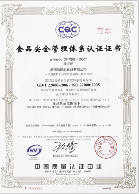 關于聰廚 關于聰廚