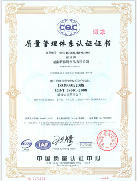 關于聰廚 關于聰廚