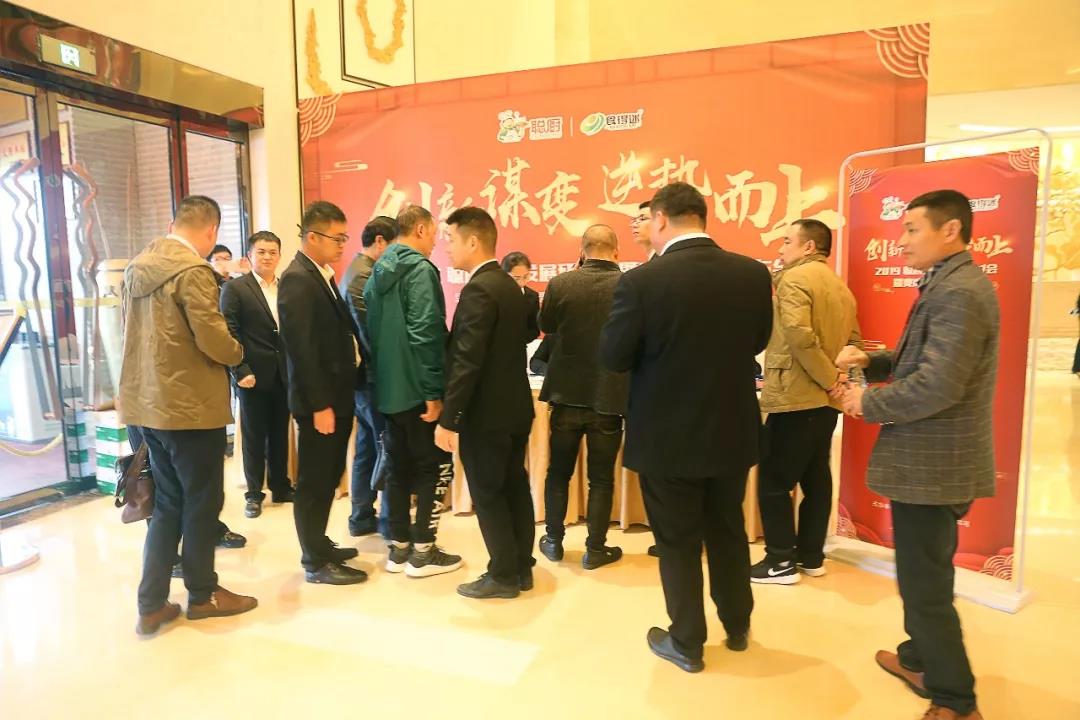 創(chuàng)新謀變,逆勢而上——2019聰廚廠商發(fā)展研討會暨宴席產(chǎn)品發(fā)布會勝利召開 創(chuàng)新謀變,逆勢而上——2019聰廚廠商發(fā)展研討會暨宴席產(chǎn)品發(fā)布會勝利召開