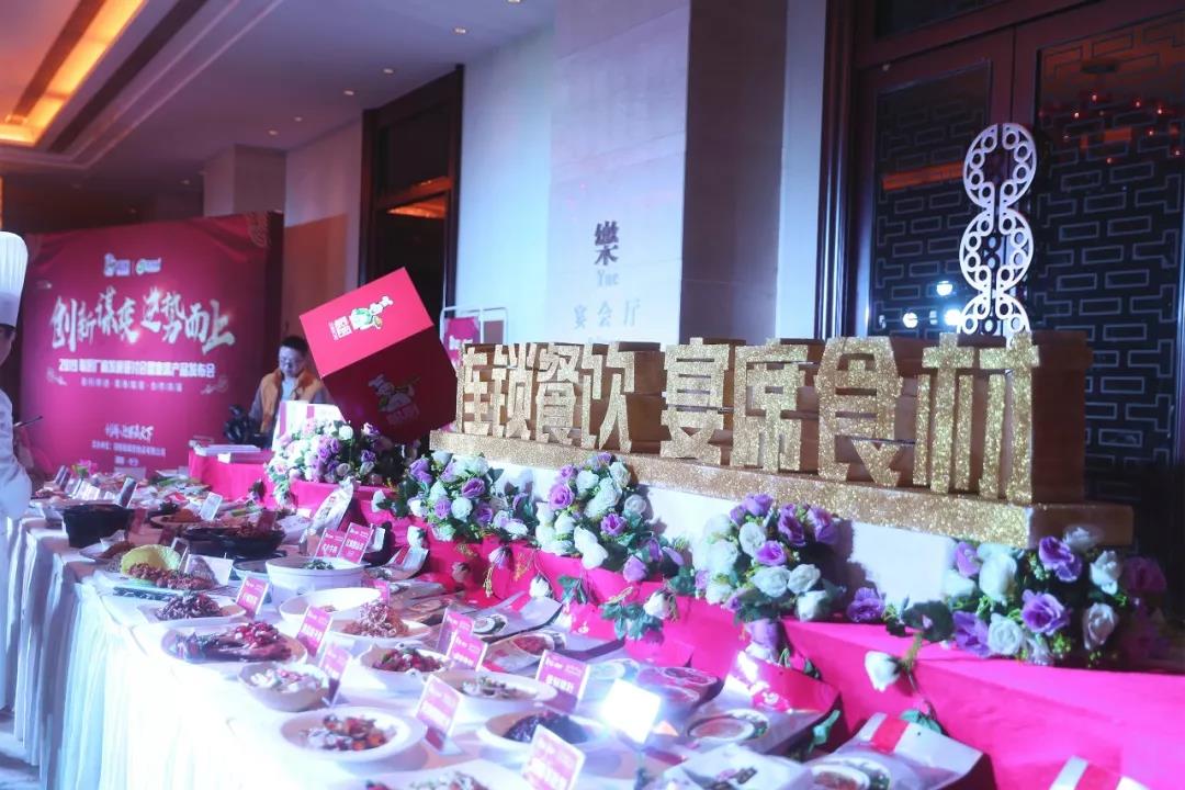 創(chuàng)新謀變,逆勢而上——2019聰廚廠商發(fā)展研討會暨宴席產(chǎn)品發(fā)布會勝利召開 創(chuàng)新謀變,逆勢而上——2019聰廚廠商發(fā)展研討會暨宴席產(chǎn)品發(fā)布會勝利召開