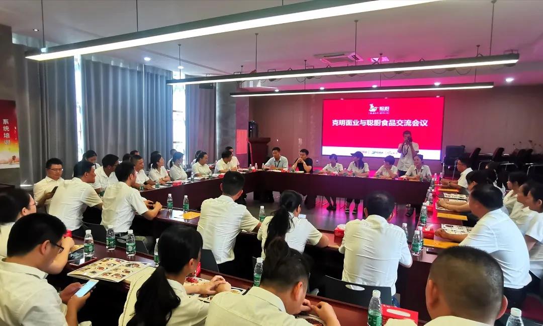 聰廚食品與克明面業交流會圓滿舉行! 聰廚食品與克明面業交流會圓滿舉行!