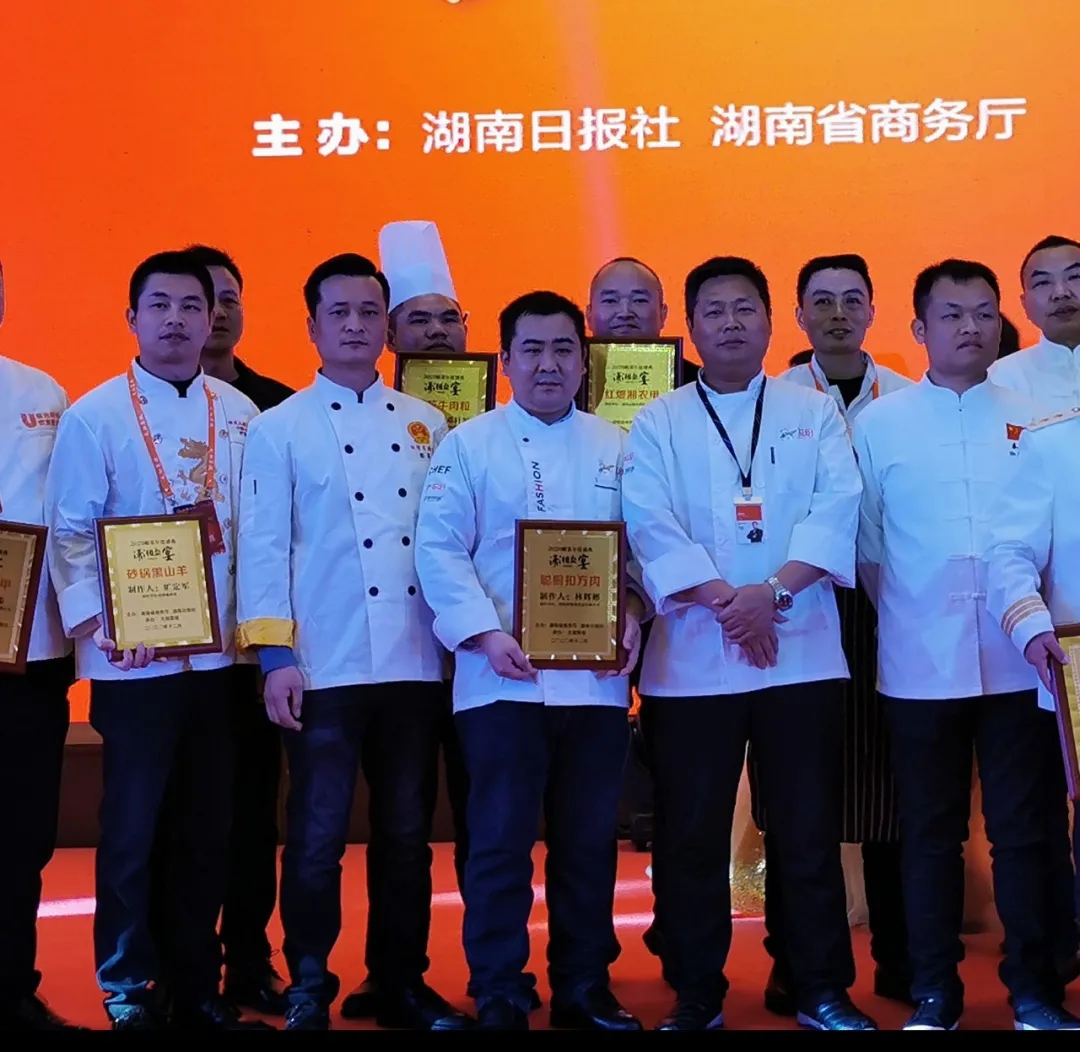 湘當(dāng)牛氣,湘菜界的奧斯卡“2020年湘菜盛典”聰廚載譽(yù)而歸! 湘當(dāng)牛氣,湘菜界的奧斯卡“2020年湘菜盛典”聰廚載譽(yù)而歸!