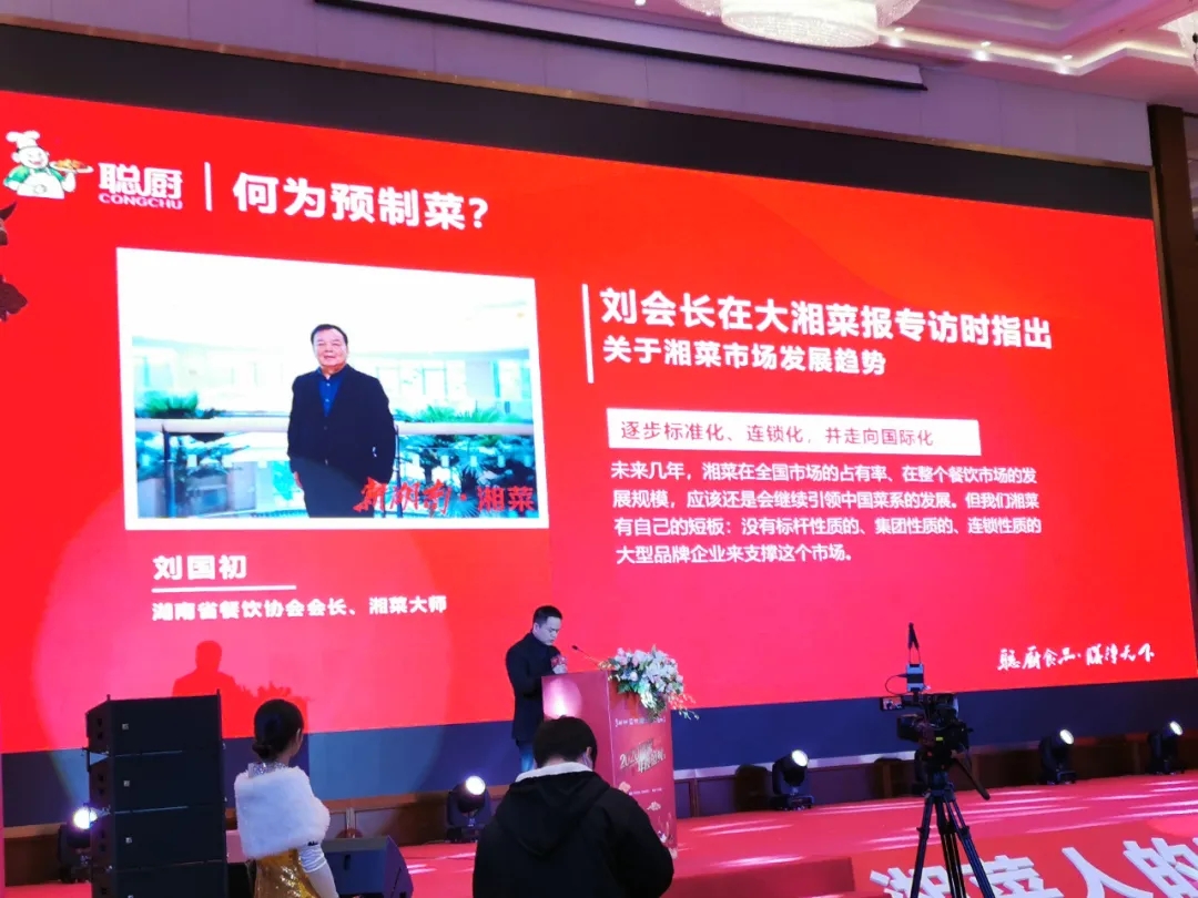 湘當(dāng)牛氣,湘菜界的奧斯卡“2020年湘菜盛典”聰廚載譽(yù)而歸! 湘當(dāng)牛氣,湘菜界的奧斯卡“2020年湘菜盛典”聰廚載譽(yù)而歸!