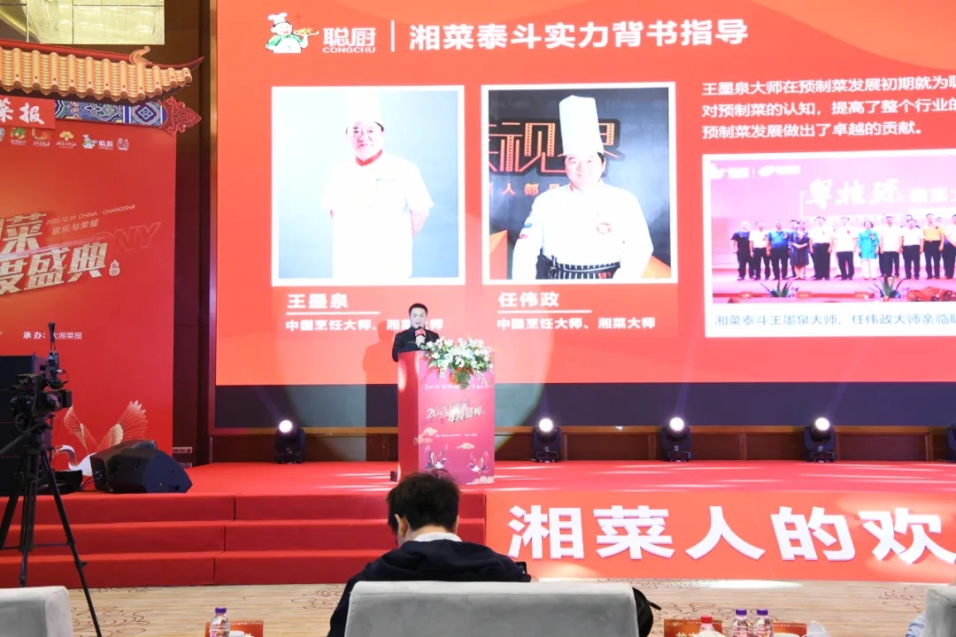 湘當(dāng)牛氣,湘菜界的奧斯卡“2020年湘菜盛典”聰廚載譽(yù)而歸! 湘當(dāng)牛氣,湘菜界的奧斯卡“2020年湘菜盛典”聰廚載譽(yù)而歸!