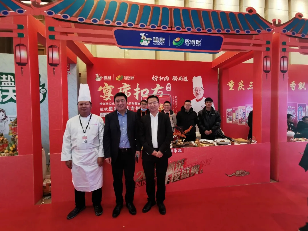 湘當(dāng)牛氣,湘菜界的奧斯卡“2020年湘菜盛典”聰廚載譽(yù)而歸! 湘當(dāng)牛氣,湘菜界的奧斯卡“2020年湘菜盛典”聰廚載譽(yù)而歸!