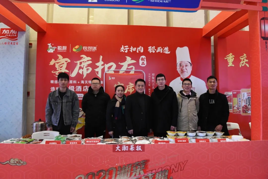 湘當(dāng)牛氣,湘菜界的奧斯卡“2020年湘菜盛典”聰廚載譽(yù)而歸! 湘當(dāng)牛氣,湘菜界的奧斯卡“2020年湘菜盛典”聰廚載譽(yù)而歸!