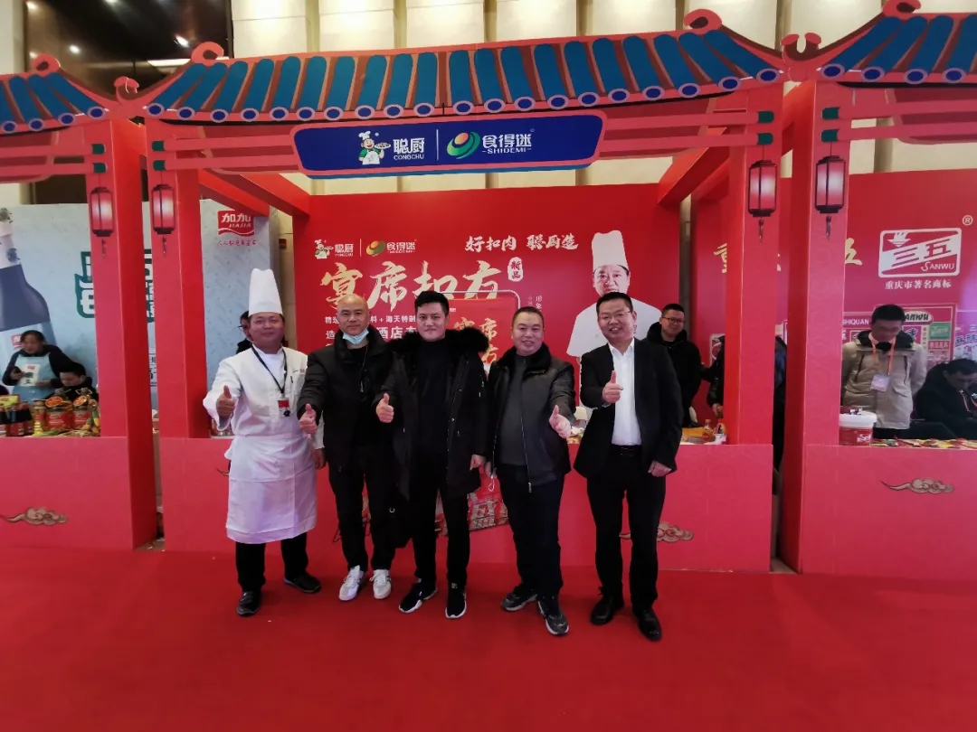 湘當(dāng)牛氣,湘菜界的奧斯卡“2020年湘菜盛典”聰廚載譽(yù)而歸! 湘當(dāng)牛氣,湘菜界的奧斯卡“2020年湘菜盛典”聰廚載譽(yù)而歸!