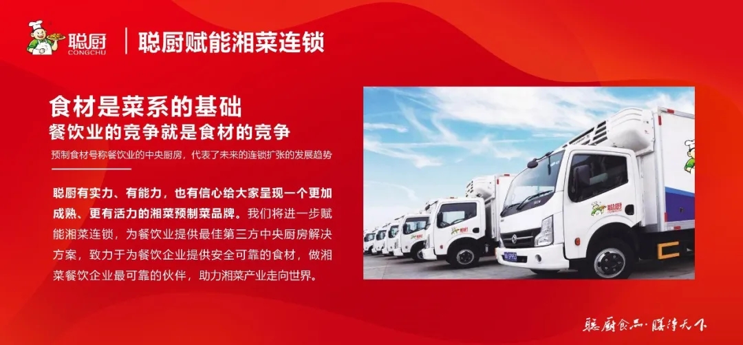 湘當(dāng)牛氣,湘菜界的奧斯卡“2020年湘菜盛典”聰廚載譽(yù)而歸! 湘當(dāng)牛氣,湘菜界的奧斯卡“2020年湘菜盛典”聰廚載譽(yù)而歸!