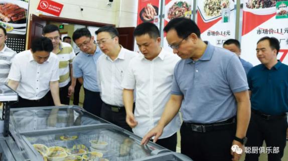 湖南省市場監(jiān)督管理局長向曙光一行蒞臨聰廚參觀指導(dǎo) 湖南省市場監(jiān)督管理局長向曙光一行蒞臨聰廚參觀指導(dǎo)